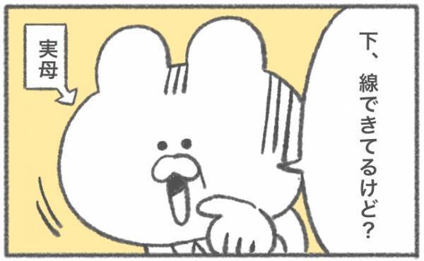 妊娠線できてないのよ！とドヤッたものの… #キヨの妊娠記録27