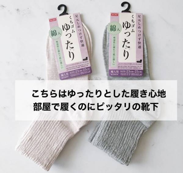 【100均】クオリティがスゴイ！リピ買い靴下＆ズボラ靴下収納ケース
