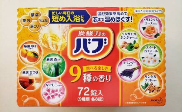 72個入りでこの価格？！コストコの入浴剤が大容量でお買い得♪