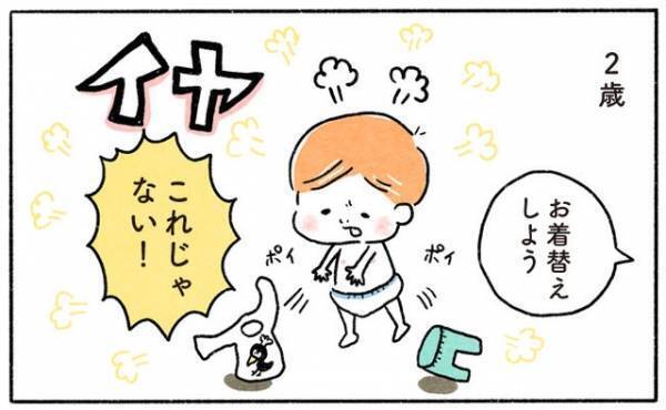 ついにわが子にもイヤイヤ期到来！【奥さんと子どもに好かれたい38 】