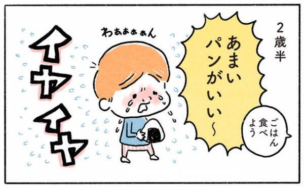 ついにわが子にもイヤイヤ期到来！【奥さんと子どもに好かれたい38 】