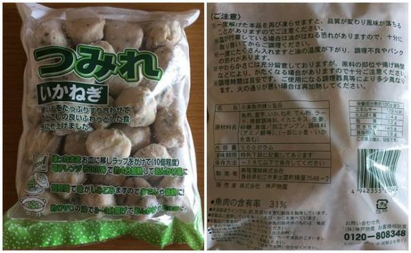 【業務スーパー】煮ても揚げても美味！食べればリピ買い必至の冷凍食品