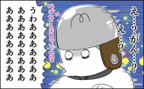 「がん？え、私が？」思わぬ告知に絶叫【んぎぃちゃんカレンダー111】