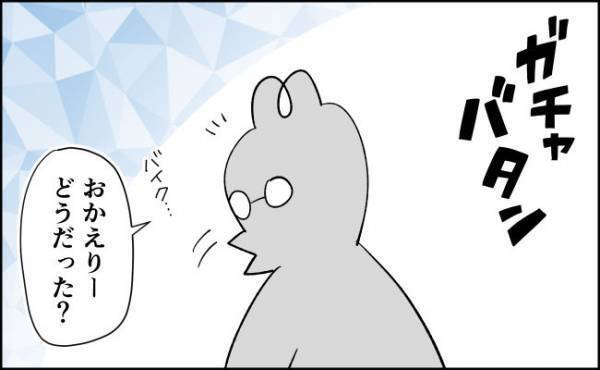 がん判定後「死ぬかも」と大騒ぎしたけど【んぎぃちゃんカレンダー112】