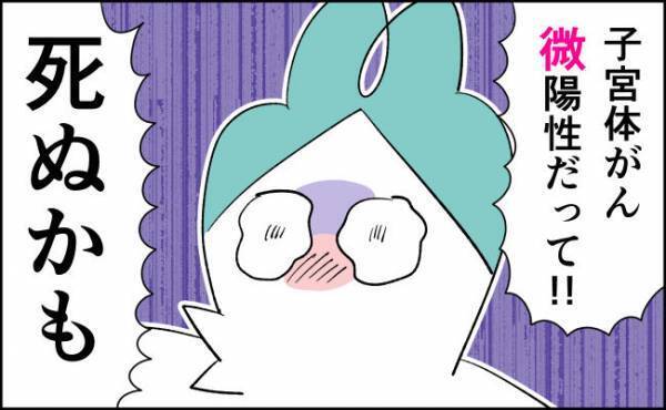 がん判定後「死ぬかも」と大騒ぎしたけど【んぎぃちゃんカレンダー112】