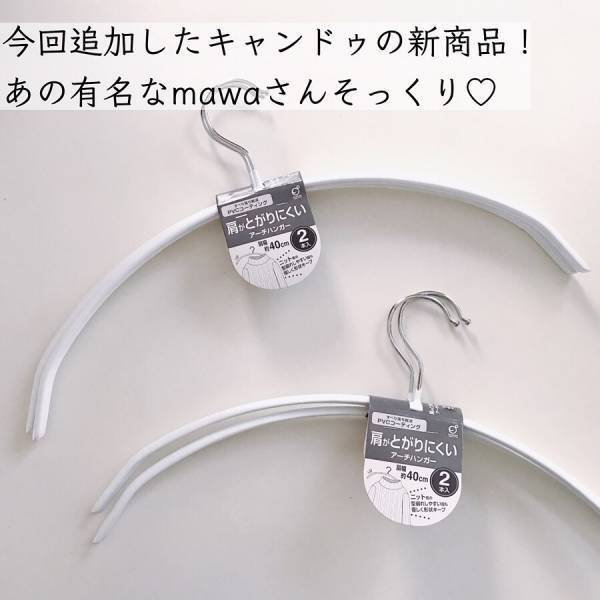 【100均】爆買い必至！あの大ヒット商品に激似のハンガーがコスパ最強