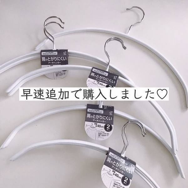 【100均】爆買い必至！あの大ヒット商品に激似のハンガーがコスパ最強