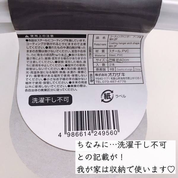 【100均】爆買い必至！あの大ヒット商品に激似のハンガーがコスパ最強