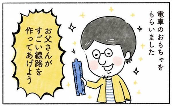 息子よりパパのほうが血が騒ぐ！？【奥さんと子どもに好かれたい39 】