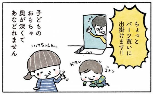 息子よりパパのほうが血が騒ぐ！？【奥さんと子どもに好かれたい39 】