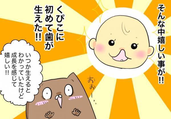 落ち込んだけど、悪いことばかりじゃない【口唇口蓋裂ちゃん、育ててます72】