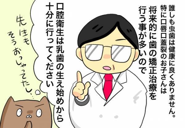 落ち込んだけど、悪いことばかりじゃない【口唇口蓋裂ちゃん、育ててます72】