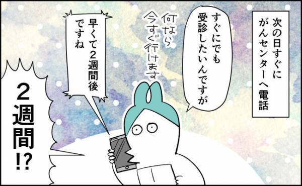 完全に無駄…検査前にもらいすぎたもの【んぎぃちゃんカレンダー113】