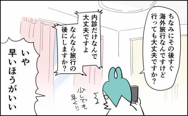 完全に無駄…検査前にもらいすぎたもの【んぎぃちゃんカレンダー113】