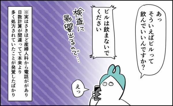 完全に無駄…検査前にもらいすぎたもの【んぎぃちゃんカレンダー113】