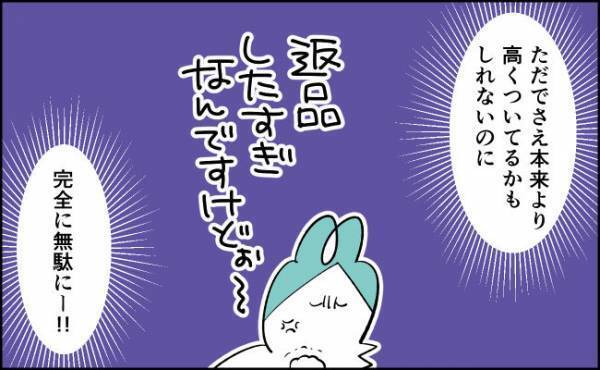 完全に無駄…検査前にもらいすぎたもの【んぎぃちゃんカレンダー113】