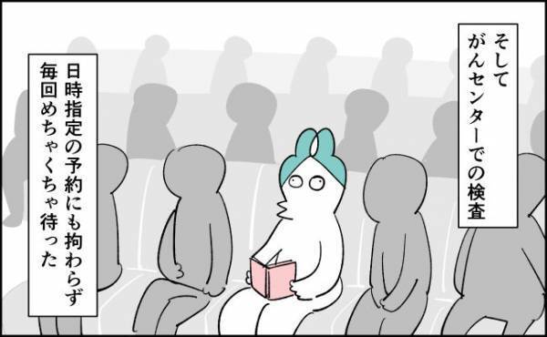 告知後、私が救われた言葉【んぎぃちゃんカレンダー114】