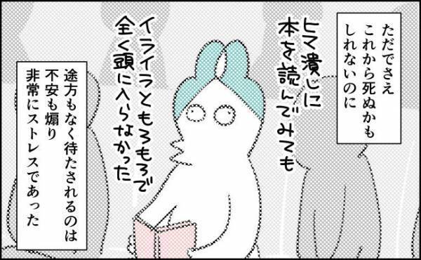 告知後、私が救われた言葉【んぎぃちゃんカレンダー114】