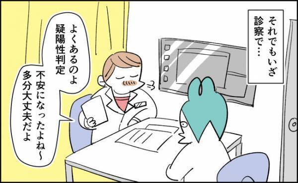 告知後、私が救われた言葉【んぎぃちゃんカレンダー114】