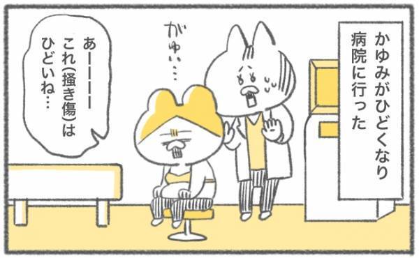 薬キターー！ヤッター！→え、うそ効かない！？ #キヨの妊娠記録29