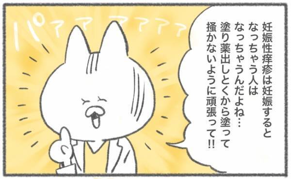 薬キターー！ヤッター！→え、うそ効かない！？ #キヨの妊娠記録29