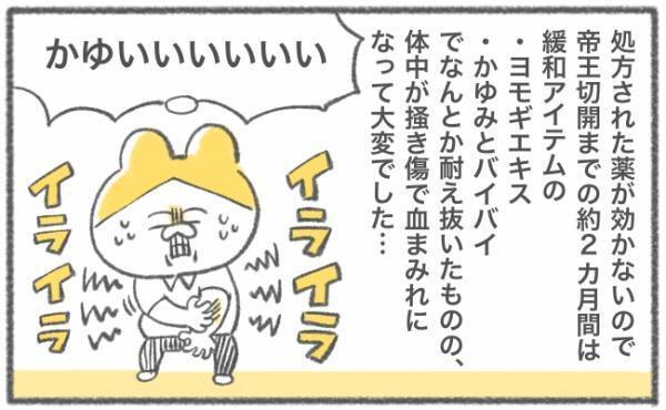 超ありがてぇ〜〜！先輩ママのブログに助けられた #キヨの妊娠記録30