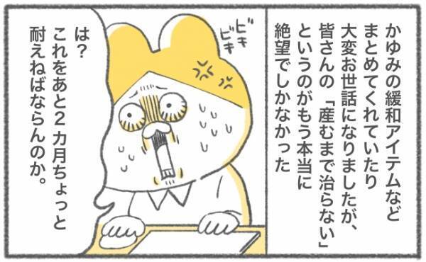 超ありがてぇ〜〜！先輩ママのブログに助けられた #キヨの妊娠記録30