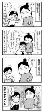 胎動 いつからの記事一覧 ウーマンエキサイト 1 3