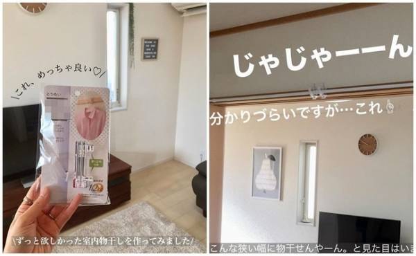 【100均】寒～い季節の救世主！●●でお部屋でぬくぬく洗濯物干し♡