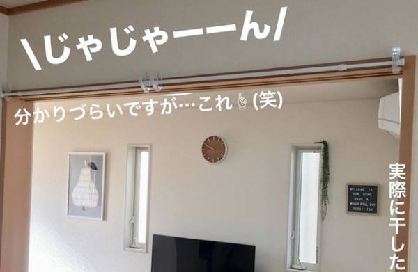 【100均】寒～い季節の救世主！●●でお部屋でぬくぬく洗濯物干し♡