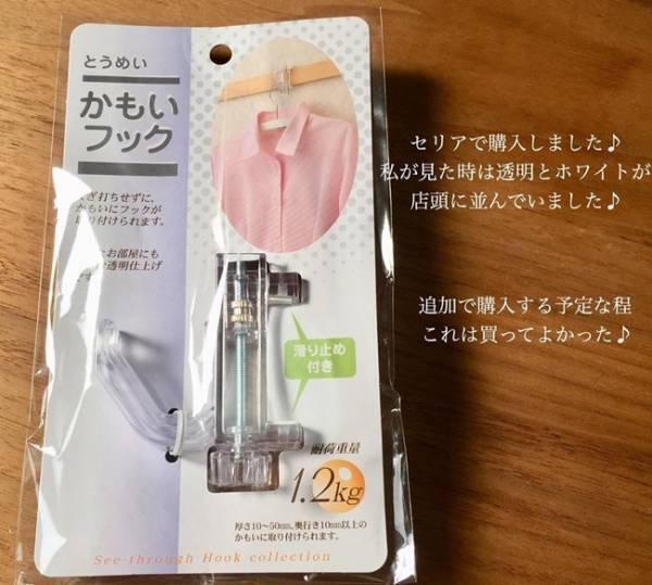 【100均】寒～い季節の救世主！●●でお部屋でぬくぬく洗濯物干し♡