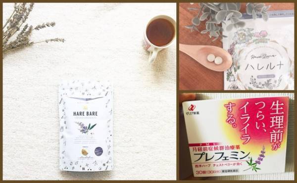 PMS対策！生理前のイライラや不調には「チェストベリー」が効いた★