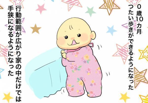 本当はお友だちと遊ばせたいのに…【口唇口蓋裂ちゃん、育ててます74】