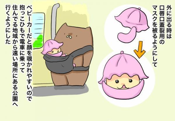 本当はお友だちと遊ばせたいのに…【口唇口蓋裂ちゃん、育ててます74】