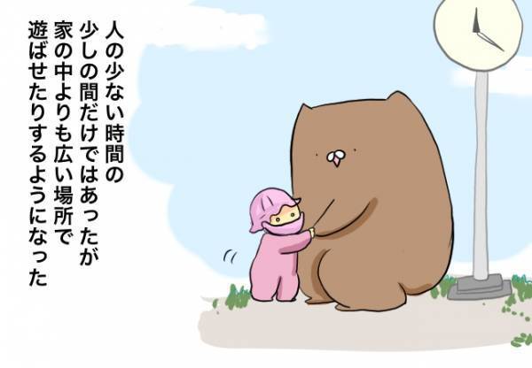 本当はお友だちと遊ばせたいのに…【口唇口蓋裂ちゃん、育ててます74】