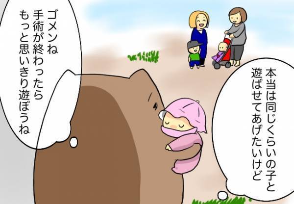 本当はお友だちと遊ばせたいのに…【口唇口蓋裂ちゃん、育ててます74】