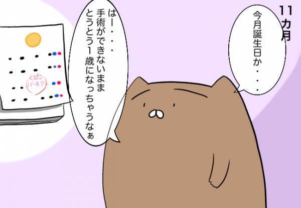 感傷的になっているとまさかの連絡【口唇口蓋裂ちゃん、育ててます75】