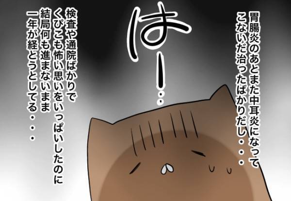 感傷的になっているとまさかの連絡【口唇口蓋裂ちゃん、育ててます75】