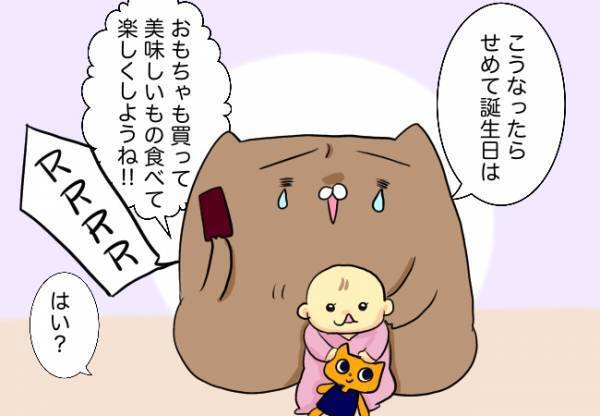 感傷的になっているとまさかの連絡【口唇口蓋裂ちゃん、育ててます75】