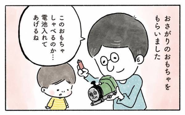 おもちゃの落とし穴！？息子は喜ぶも【奥さんと子どもに好かれたい40】