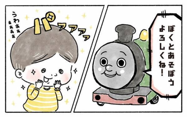 おもちゃの落とし穴！？息子は喜ぶも【奥さんと子どもに好かれたい40】