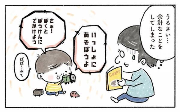 おもちゃの落とし穴！？息子は喜ぶも【奥さんと子どもに好かれたい40】