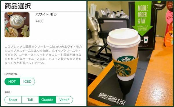 もうスタバの行列に並ばなくていい！アプリで注文できるって知ってた？