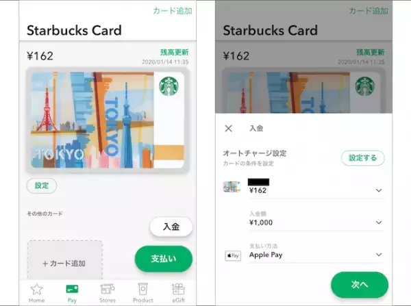 もうスタバの行列に並ばなくていい！アプリで注文できるって知ってた？