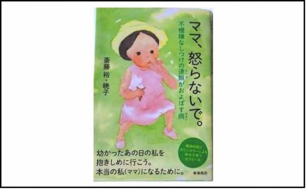 解毒の涙が止まらなかった理由。何度も子どもを叩きそうになった私が…