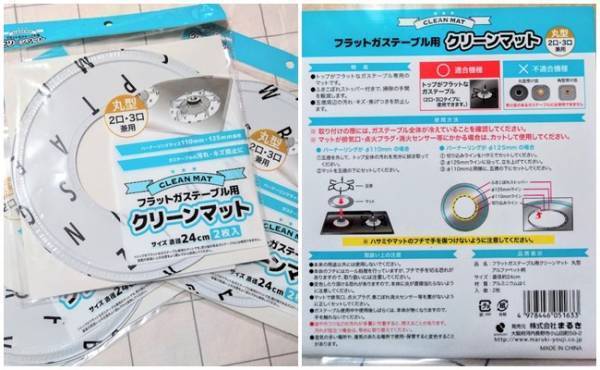 【100均】即買い決定！セリアのおしゃれで便利なキッチングッズ4選