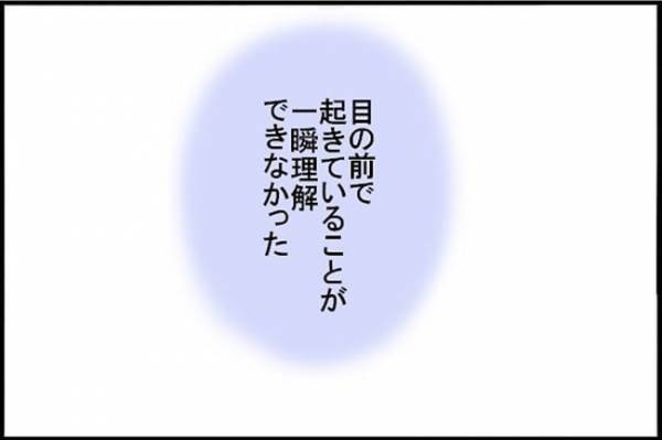 あんらーー！！ ちょっと目を離していたら… #ネコおやじの育児絵日記