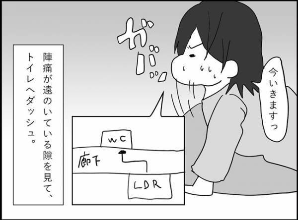 陣痛が遠のいた隙にトイレへ行ってみたところ…？#出産レポ12