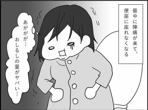 陣痛が遠のいた隙にトイレへ行ってみたところ…？#出産レポ12