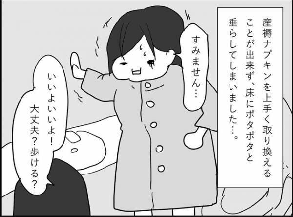 陣痛が遠のいた隙にトイレへ行ってみたところ…？#出産レポ12